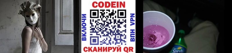 Кодеиновый сироп Lean Purple Drank  OMG как зайти  это клад  Порхов 