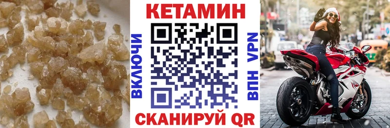 КЕТАМИН VHQ  Порхов 